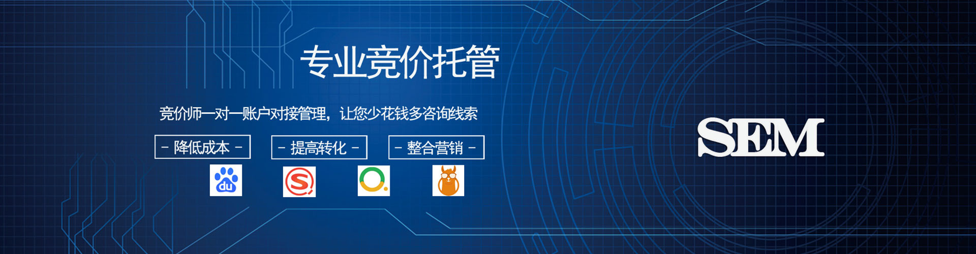 南关百度竞价