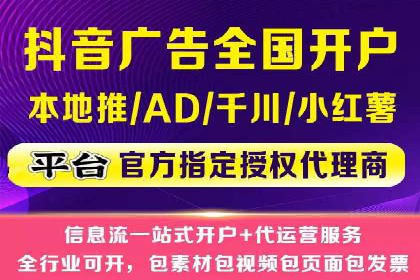 信息流广告的投放策略与效果监测：某零售商的成功经验